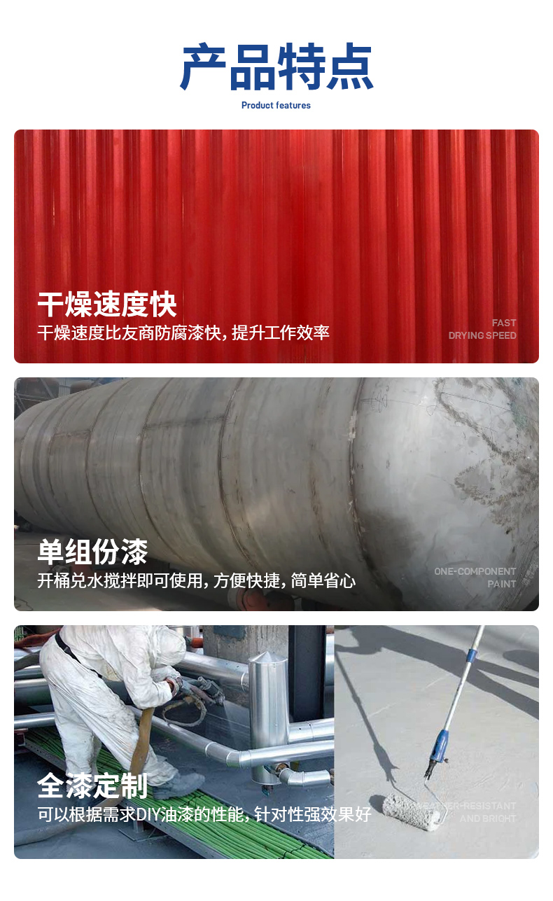 04.產(chǎn)品特點(diǎn)