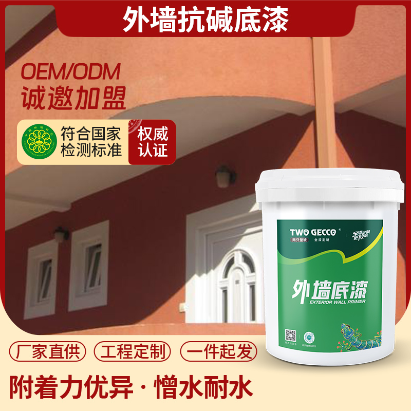 B2067抗堿外墻底漆