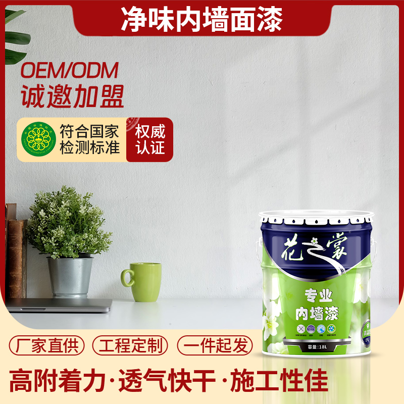 QC403凈味內(nèi)墻面漆