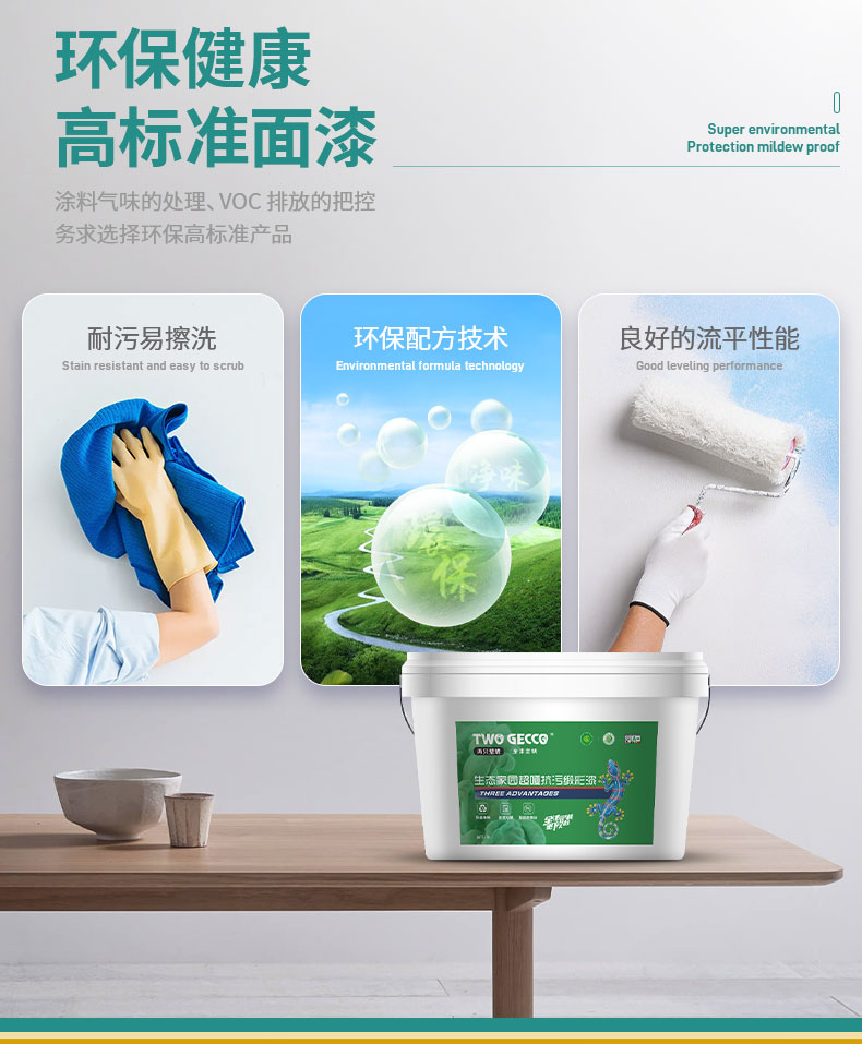 QA414-超啞抗污面漆_07