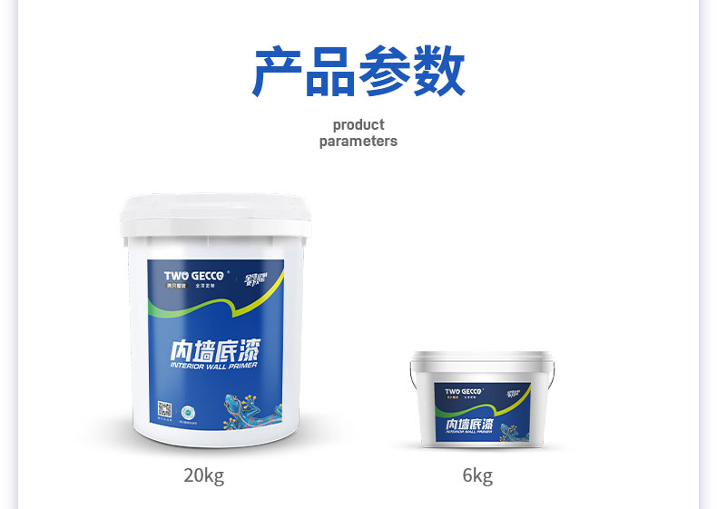 QC221-全效抗堿通用底漆_12