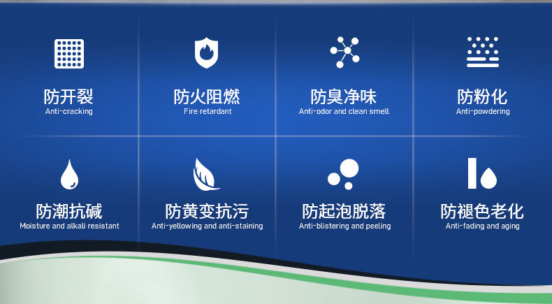 QC223-凈味內墻底漆_06