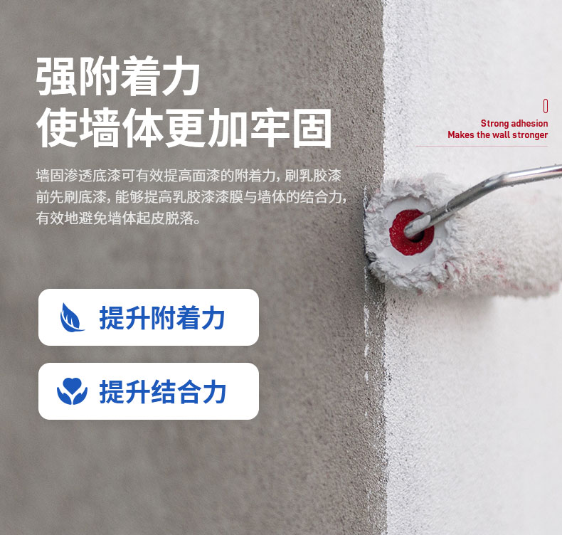 QC223-凈味內墻底漆_08