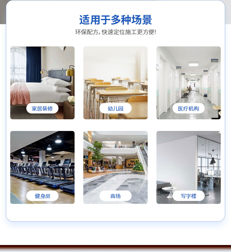 QC223-凈味內墻底漆_09