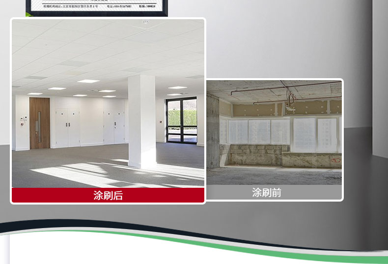 QC223-凈味內墻底漆_11