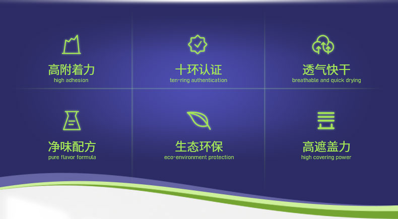 QC401-生態凈味墻面漆_06