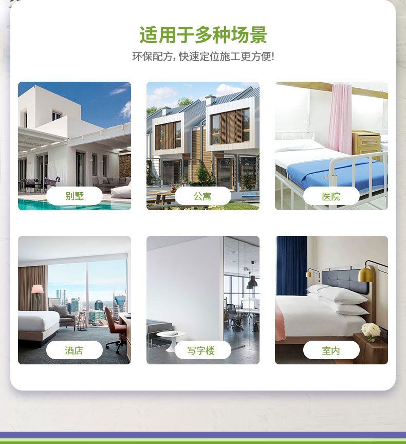 QC401-生態凈味墻面漆_09