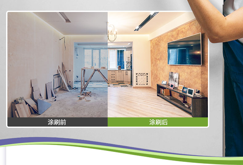 QC401-生態凈味墻面漆_11