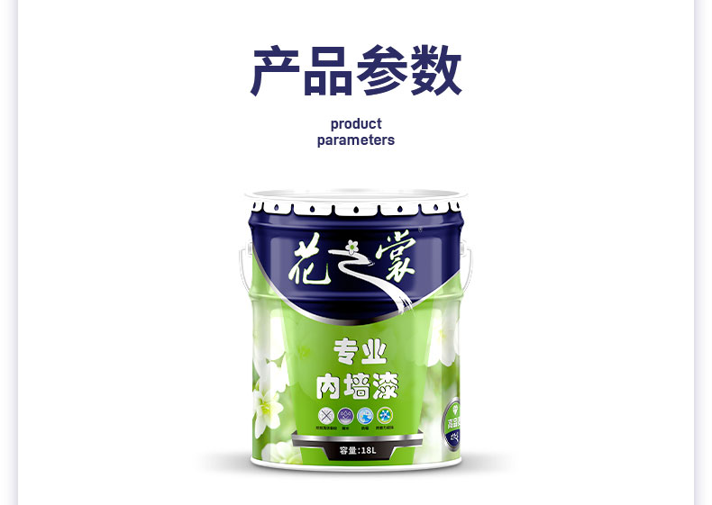 QC401-生態凈味墻面漆_12