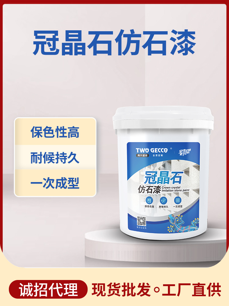 兩只璧琥冠晶石仿石漆