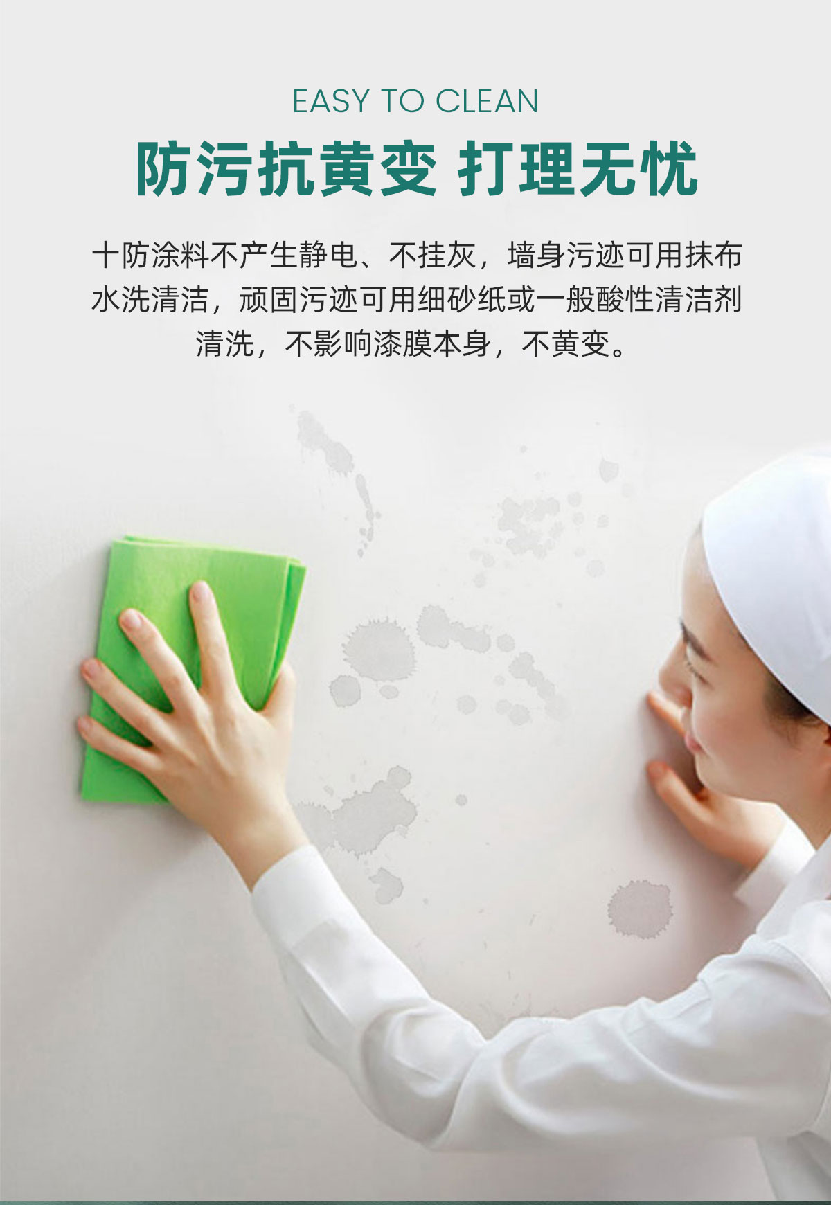 十防墻面漆-2_04