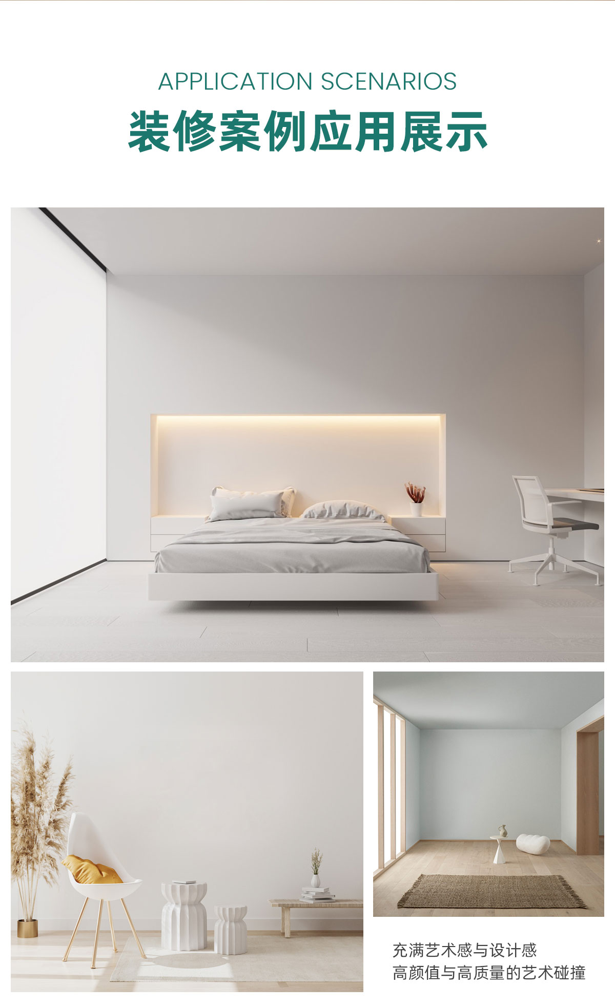 十防墻面漆-3_02